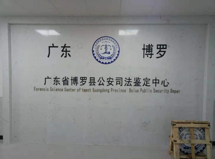 南京博罗公安局新建业务技术用房刑侦技术室设施设备采购项目